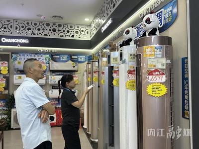 夏日經濟熱力四射，內江家電消費引擎提速，帶動近3億元消費浪潮