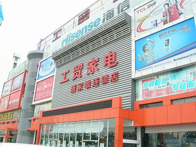 【工貿(mào)家電】工貿(mào)家電簡(jiǎn)介_(kāi)工貿(mào)家電特點(diǎn)_品牌百科-保障網(wǎng)百科